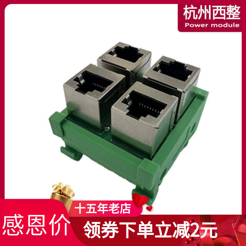 RJ45单双网口转接线以太网端子台