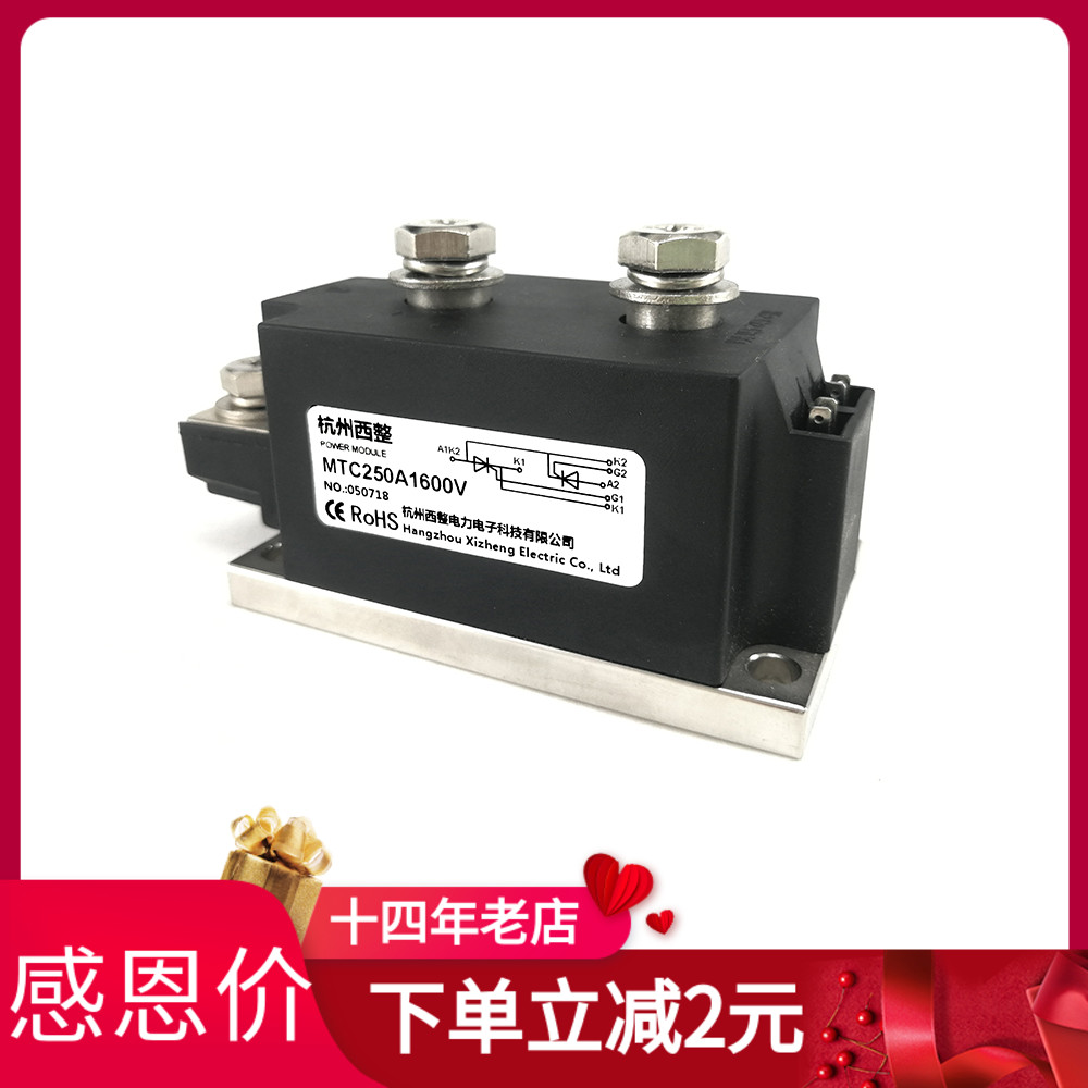 模块晶闸管杭州西整MTC250A1600V