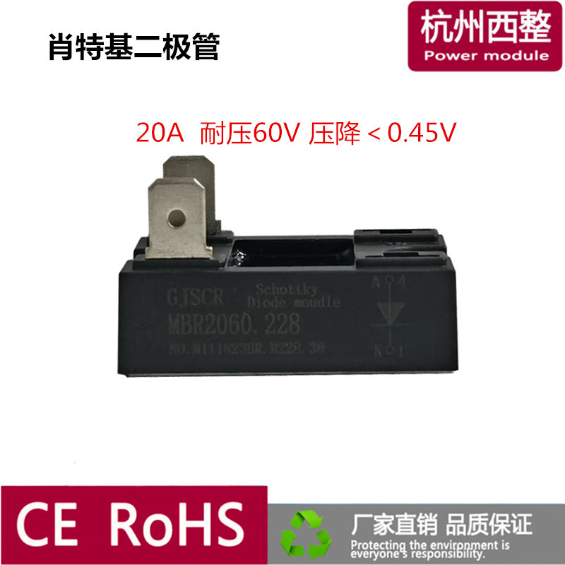20A60A低功耗二极管防反充100A