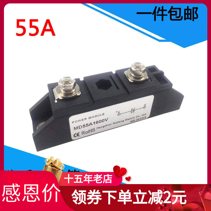电瓶车充电二极管西整MD55A1600V