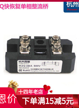 MZQ100A600V快恢复整流桥模块10A 20A 30A 50A 快速二极管150A