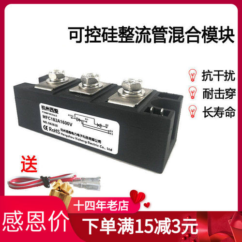 可控硅模块西整MFC182A1600V