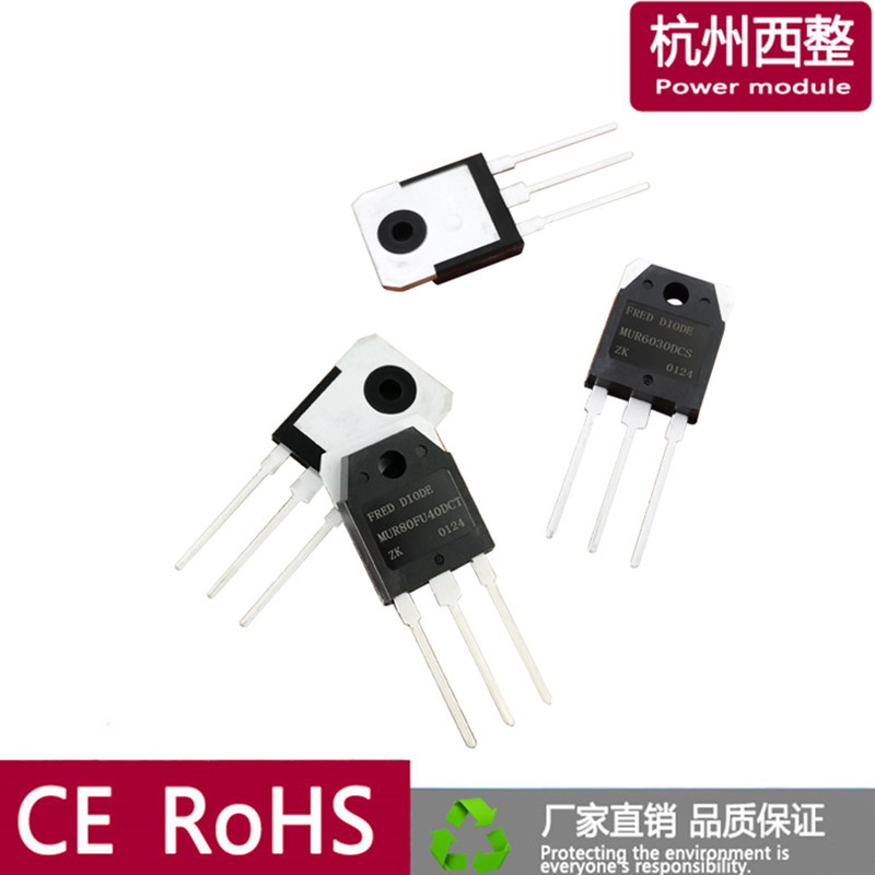 电焊机MUR80FU40快恢复二极管80A