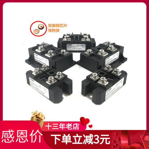 MDQ100A1600V 单相整流桥模块MDQ200A MDQ300A 100-16 500A 400A