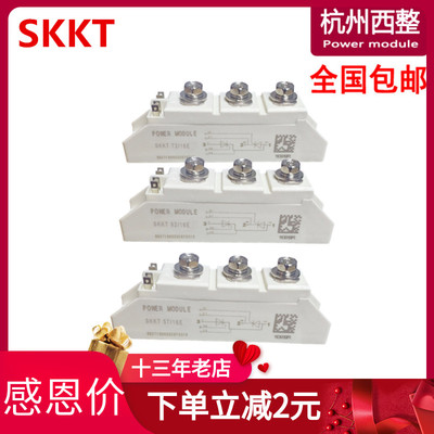 SKKT106/16E可控硅模块42A57A72A92A晶闸管SKKD162电机软启动SKKH
