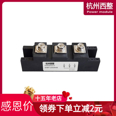 DWR100A40三路400VDWF100A40