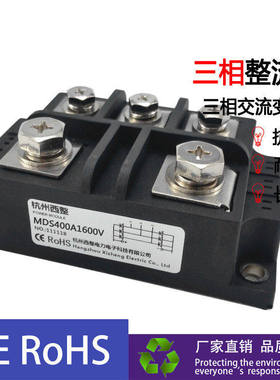 三相整流桥MDS400A600V1000V1600V整流桥模块MDS400-16 MDS400A