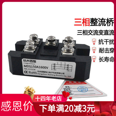 三相整流桥模块杭州西整MDS150A