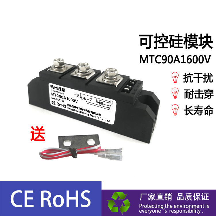 可控硅模块MTC90A1600V 双向晶闸管MTC90-16单向反并联90A1200V