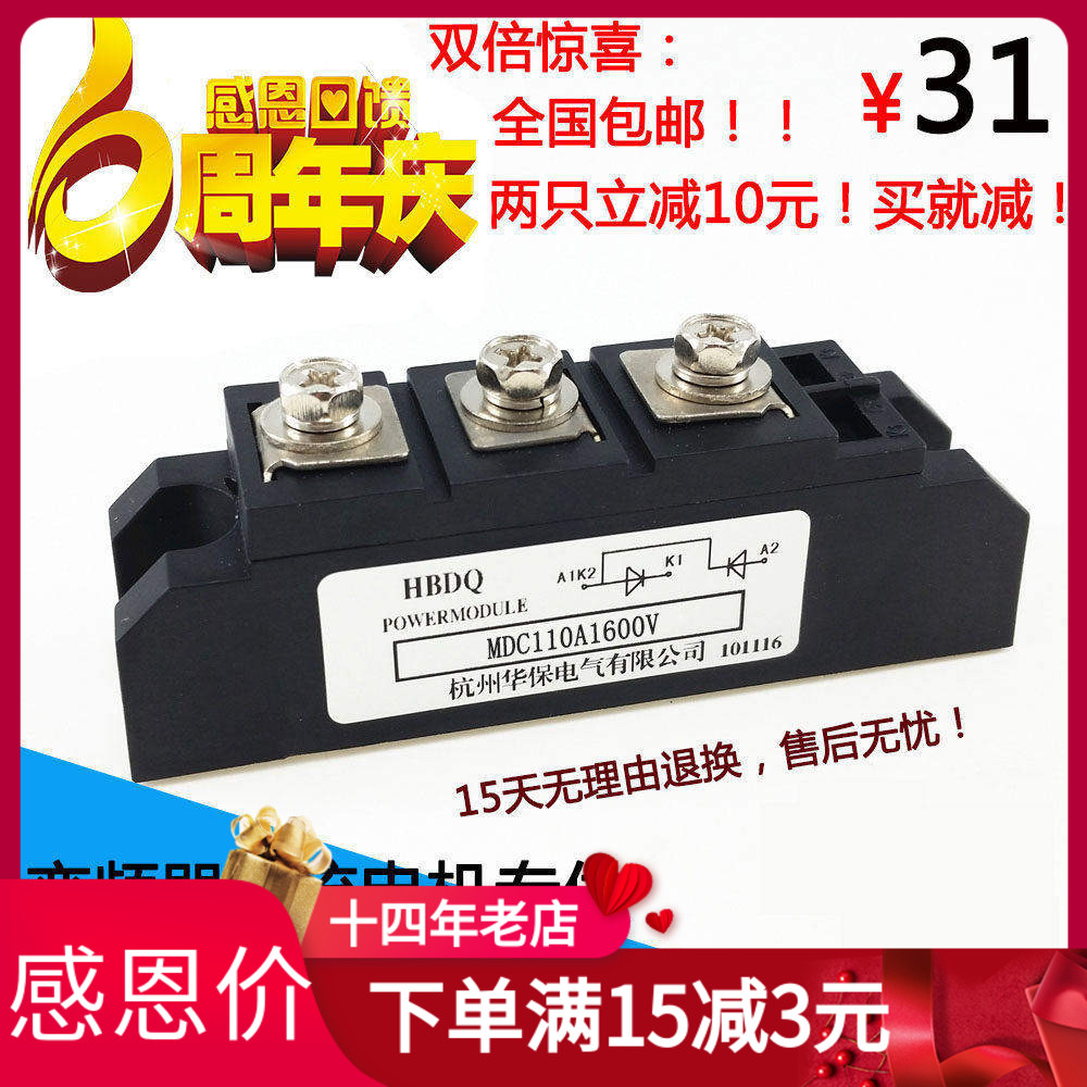 变频器整流二极管西整MDC110A