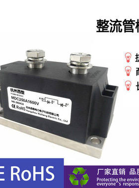 整流二极管模块MDC250A21000V1600V整流管模块MDC250-16 MDC250A