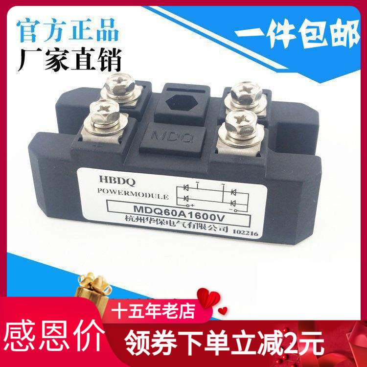 MDQ60A1600V西整单相整流桥-16