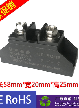 MD10A二极管模块25A 40A 50A 55A 70A防逆流1000V以下通用ZP150A