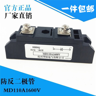 防反二极管西整MD110A1600V直流