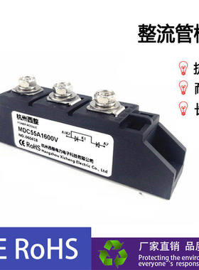 整流管模块MDC55A1600V整流二极管模块MDC55-16 800V1000V 1200V