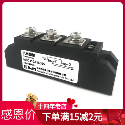 MFC110A可控硅90-16模块600V调压