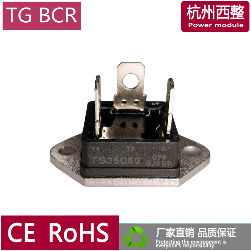 可控硅TG35C60双向BTA40BCR30