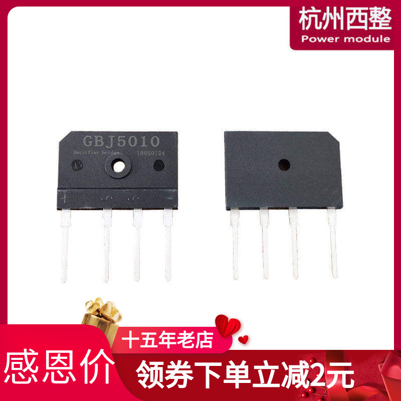 杭州西整单相整流桥3510GBJ5010