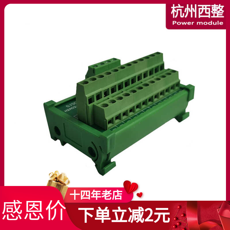 一进多出接线端子排杭州西整PLC
