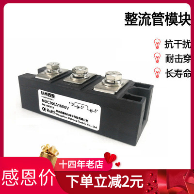 整流二极管MDC200A1000V1600V