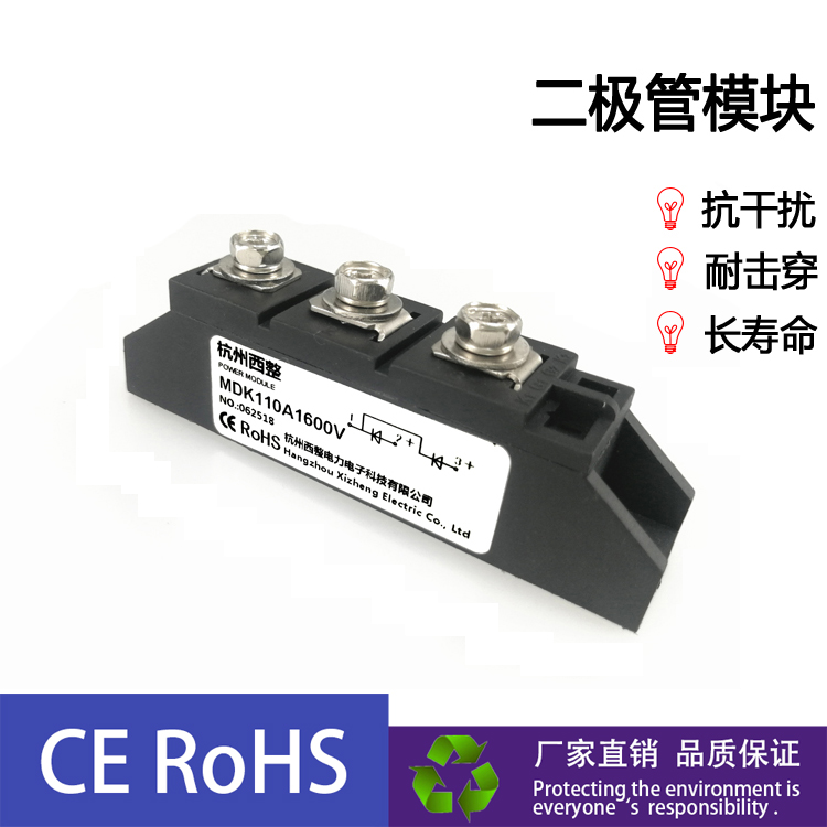 MDK55A防反二极管光伏防逆流110A