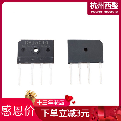 单相整流桥GBJ5010/3510/2510/1510 电磁炉整流器桥堆 可代替 KBJ