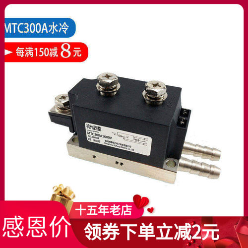 可控硅模块MTC300A1600V500A水冷