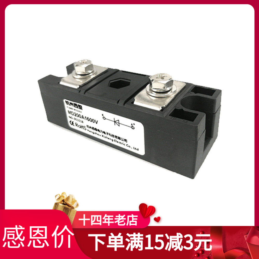 防逆流二极管西整MD200A1600V