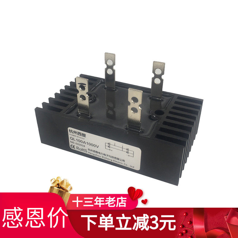 桥式整流器QL60AQL80AQL100A150AQL100A1600V铜脚1000V 12V发电机