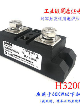 SSR-H3200ZE固态继电器24VDC控制加热用H3300Z 200A长条型H3150ZE
