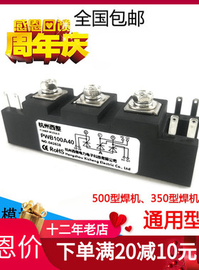 电焊机气保焊专用 PWB130A40  80A 100A TM150SA-6 可控硅模块