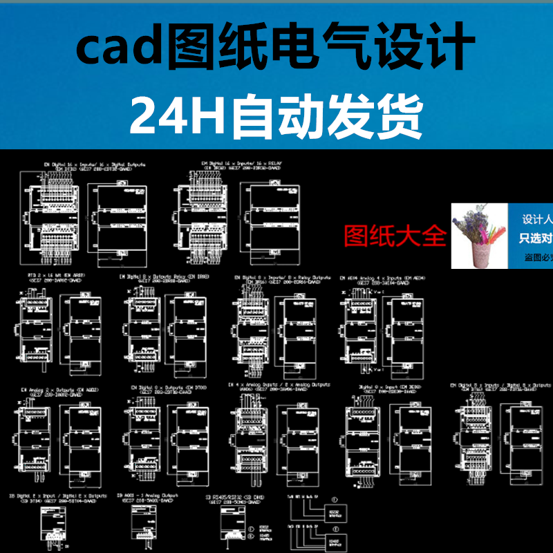 西门子Siemens S7-200 SMART 外形尺寸cad图纸电气设计