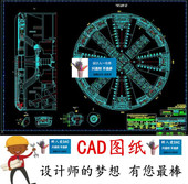 CAD187 全套CAD图纸6250土压平衡盾构机海瑞克