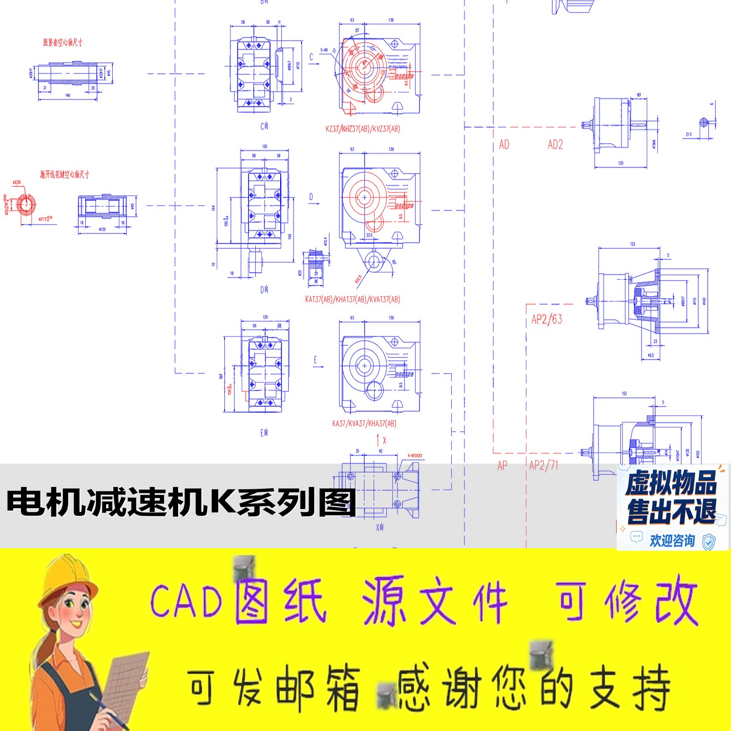 CAD图纸电机减速机K系列图齿轮减速器装配图机械零件设计全套图片