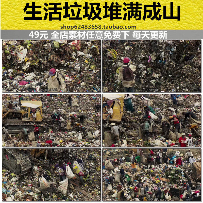 塑料生活垃圾污染堆满成山垃圾处理推土机拾荒者捡垃圾视频素材图片