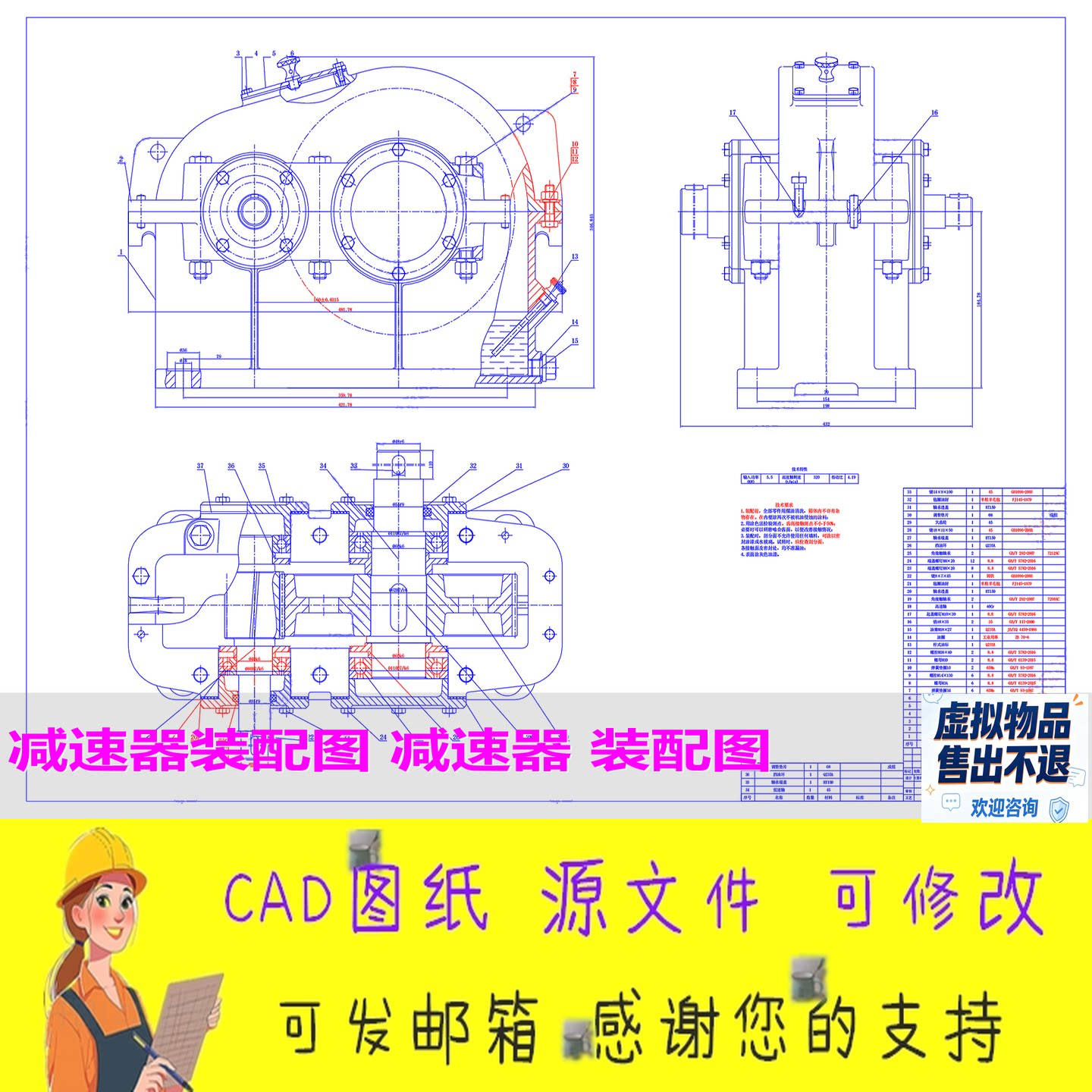 CAD图纸减速器装配图减速器装配图机械传动设备设计教学用工程制图片