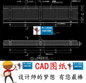 CAD0106 一套钢管栅栏和实体砌砖围墙设计施工图纸CAD图纸