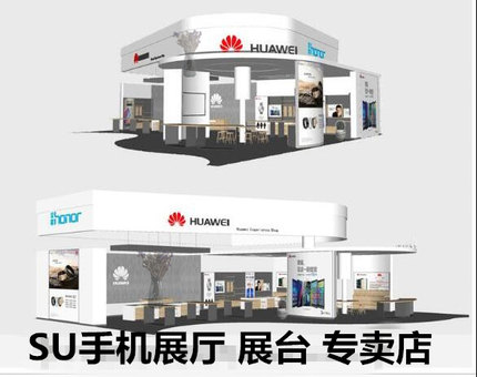 SU模型现代创意手机专卖店手机展览馆展室展厅室内外设计草图大师