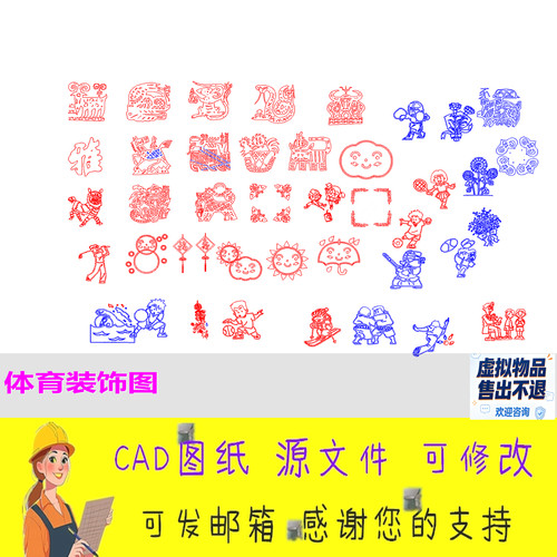 CAD图纸体育装饰图运动人物动物卡通矢量素材幼儿园教室墙面布置