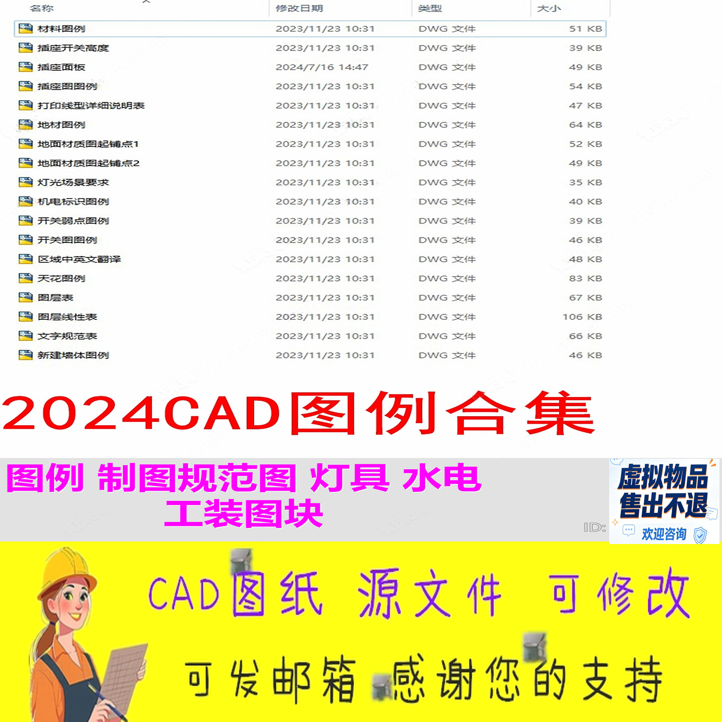 CAD图纸图例制图规范图灯具水电工装图块文字天花平面立面剖面索图片