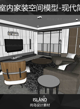 现代简约SU草图大师模型 北欧国外整体空间Sketchup家装室内设计