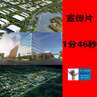 三维高清城市规划发展企业生长建筑地产宣传片生态园科技视频素材