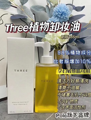 卸妆油温和不油腻不闷清爽