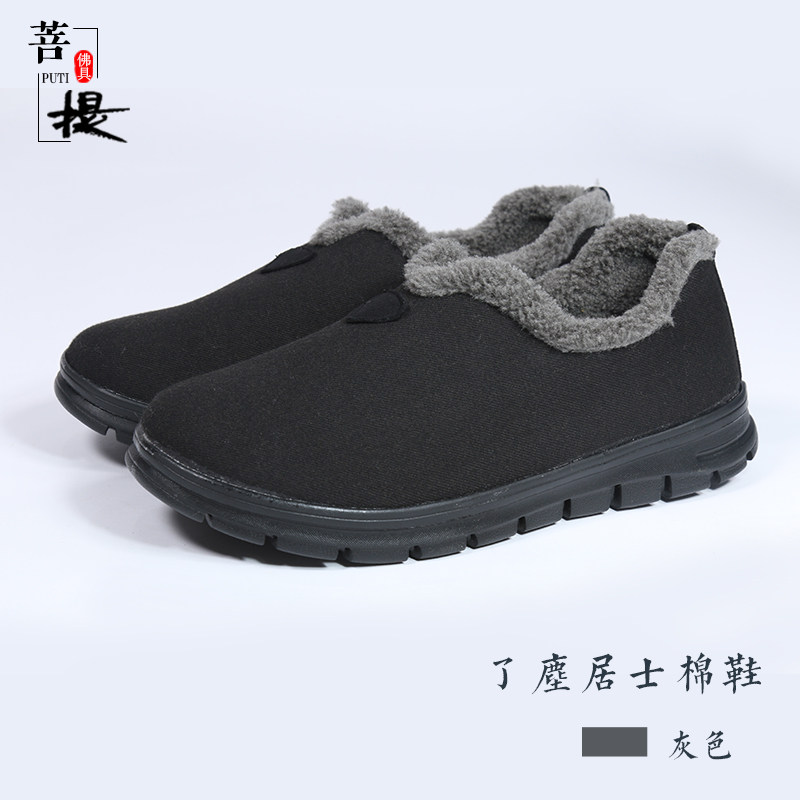 了尘僧鞋冬季禅修鞋运动登山鞋休闲鞋好穿鞋软底棉居士鞋男女布鞋