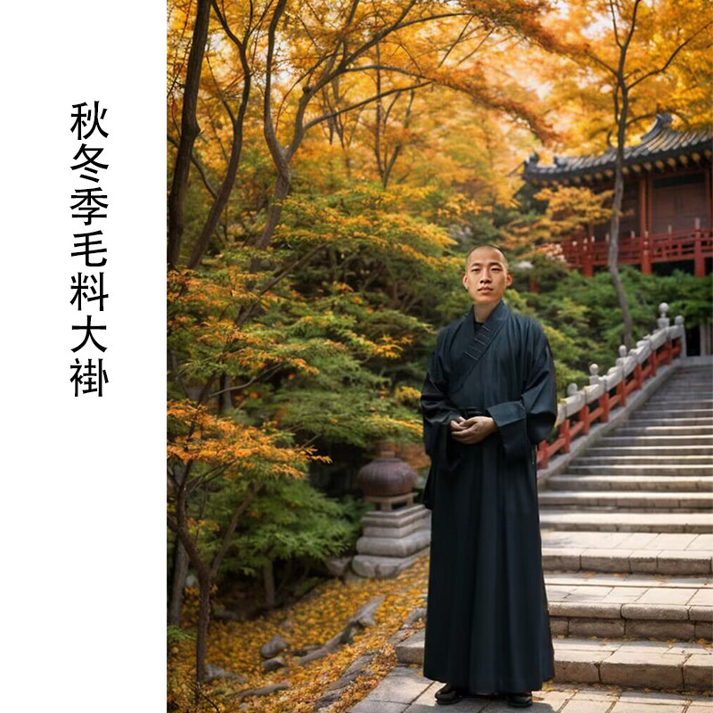 宗觉僧服慈心缘秋冬季保暖加厚羊毛大褂毛料长褂出家人僧衣长衫