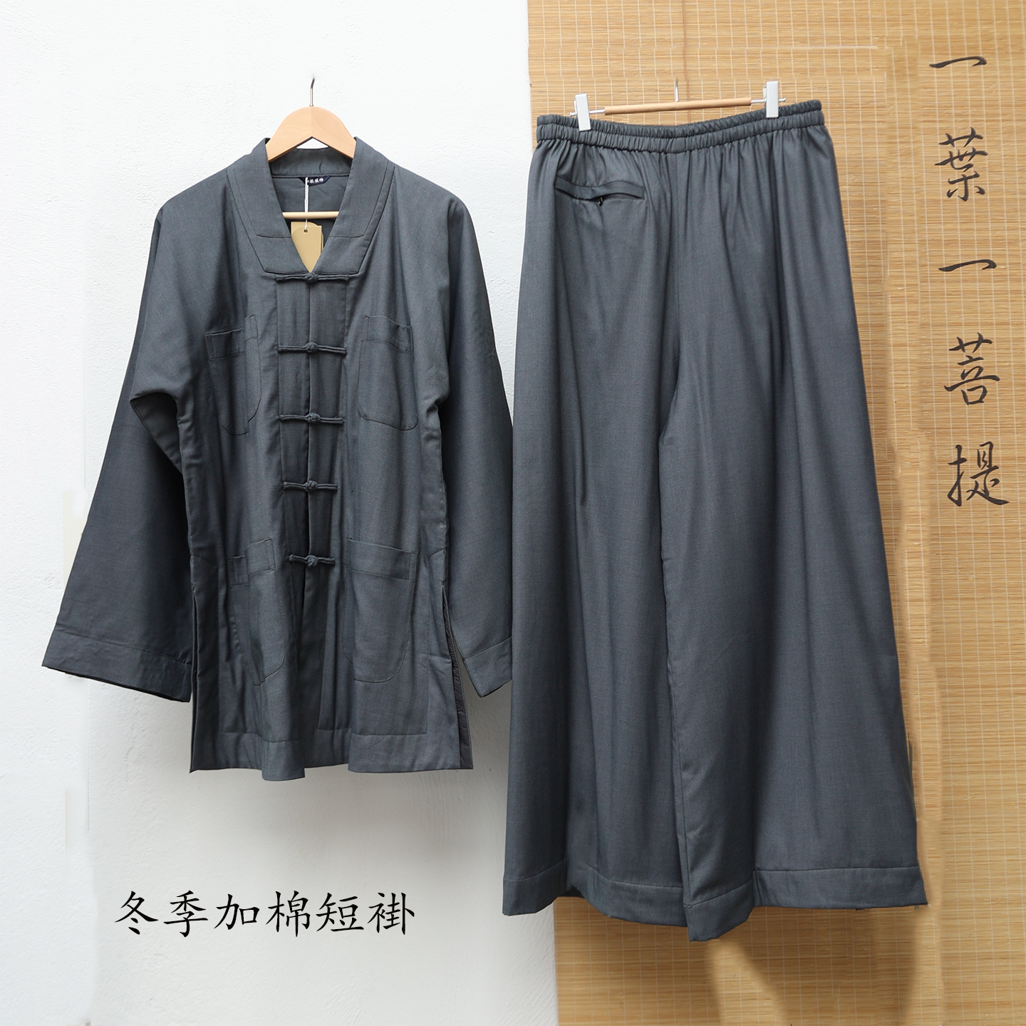 嘉华裟冬季僧服男女盘扣灰色天丝羊毛保暖柔软套装短褂小褂免绑腿
