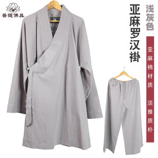 出家人 僧人服装 菩提精品僧服春秋冬季 僧衣斜襟亚麻罗汉褂套装