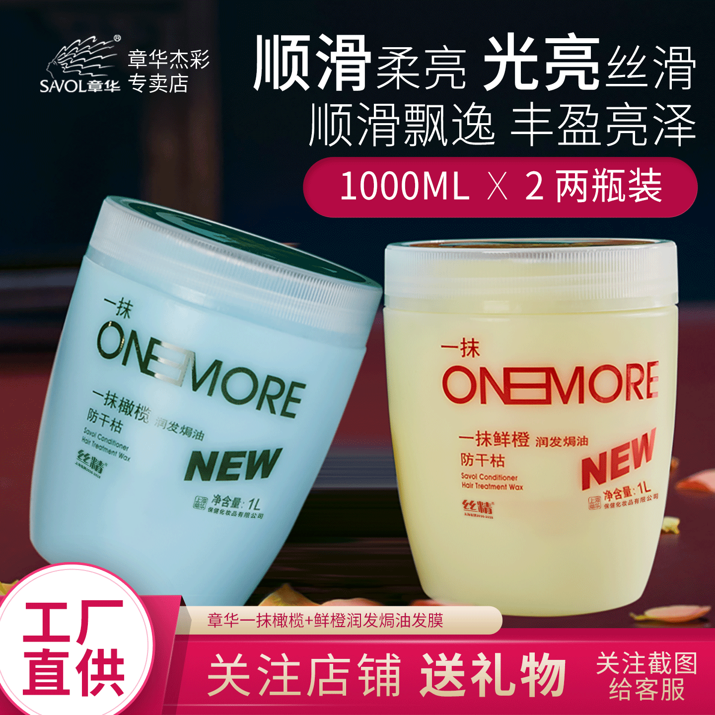 【两瓶装】章华一抹1l大容量鲜橙