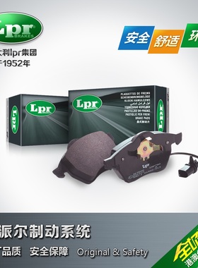 意大利力派尔LPR适用英菲尼迪Q50LQ60QX50前后刹车片陶瓷
