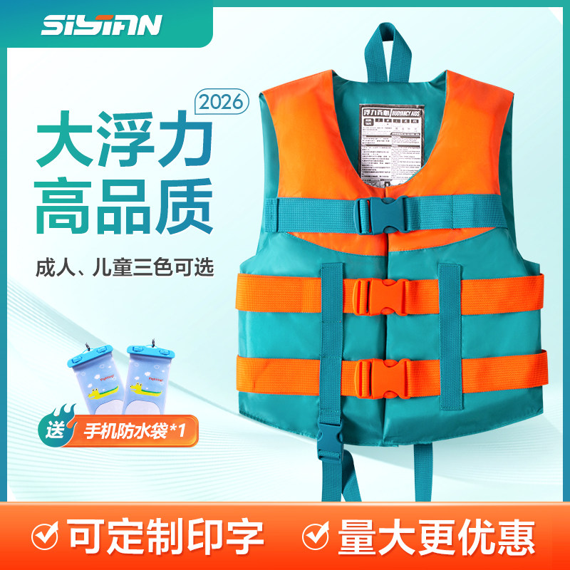 救生衣成人大浮力钓鱼专用儿童游泳漂流背心马甲船用便携式浮力衣